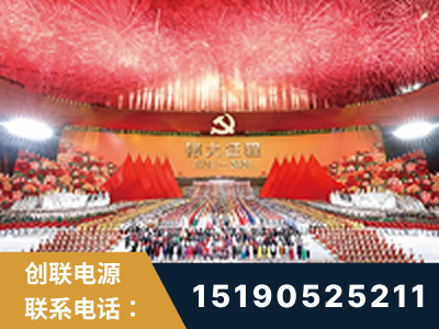 滦州-建党100周年文艺演出《伟大征程》项目